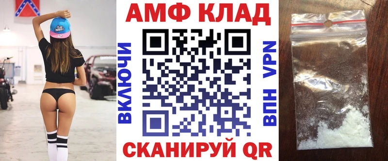 магазин Петропавловск-Камчатский Амфетамин 98%