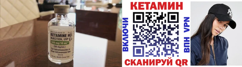 Кетамин ketamine Петропавловск-Камчатский