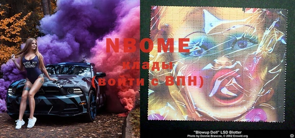 марки nbome Алексеевка