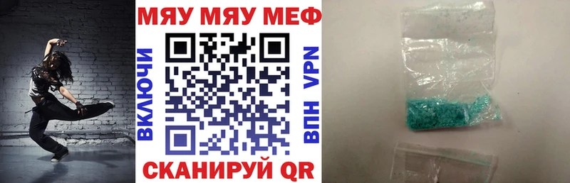 МЕФ кристаллы  купить наркотики цена  Петропавловск-Камчатский 