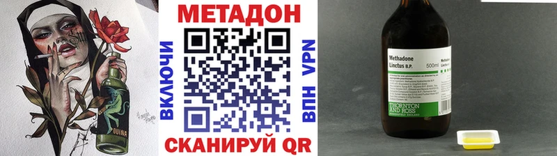 дарк нет клад  Петропавловск-Камчатский  Метадон methadone 